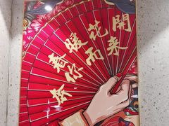 -勇利赵家烤肉坊(含光路店)