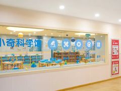 -吉的堡幼儿园(复地花屿城分园)