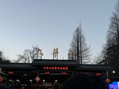 -九华山风景区