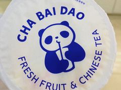 -茶百道(火车南站店)