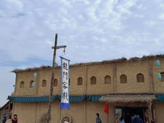 -镇北堡西部影城