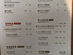 菜单-奈雪的茶(赛格店)