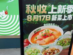 -绿草地·湘菜(7mall店)