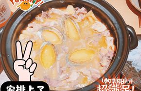 Signature Abalone, Snail & Chicken Stew