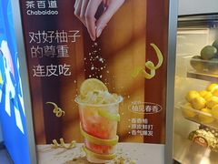 -茶百道(大兴绿地缤纷城店)