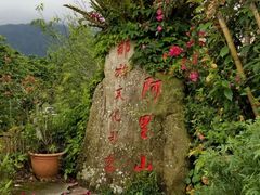 -优游吧斯邹族文化部落