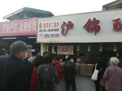 -浦商菜市场·锦德店
