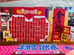 -长春莲花山滑雪场