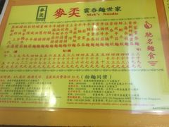 -麦奀云吞面世家(中环店)