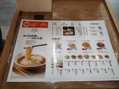 -松鹤楼·苏式汤面(虹桥天地店)