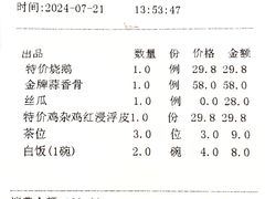 账单-海城餐厅(三元里店)