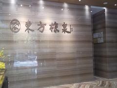 -东方棕泉·洗浴·按摩·美食国际水疗会所(福田店)
