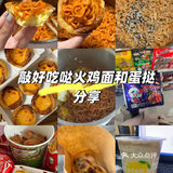 超级超级好吃的火鸡面和蛋挞