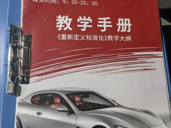 -易通行汽车陪练(通州店)