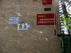 -左撇子私房面