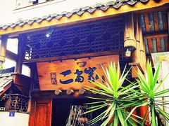 门面-都氏家DUSJOY(翡翠城店)