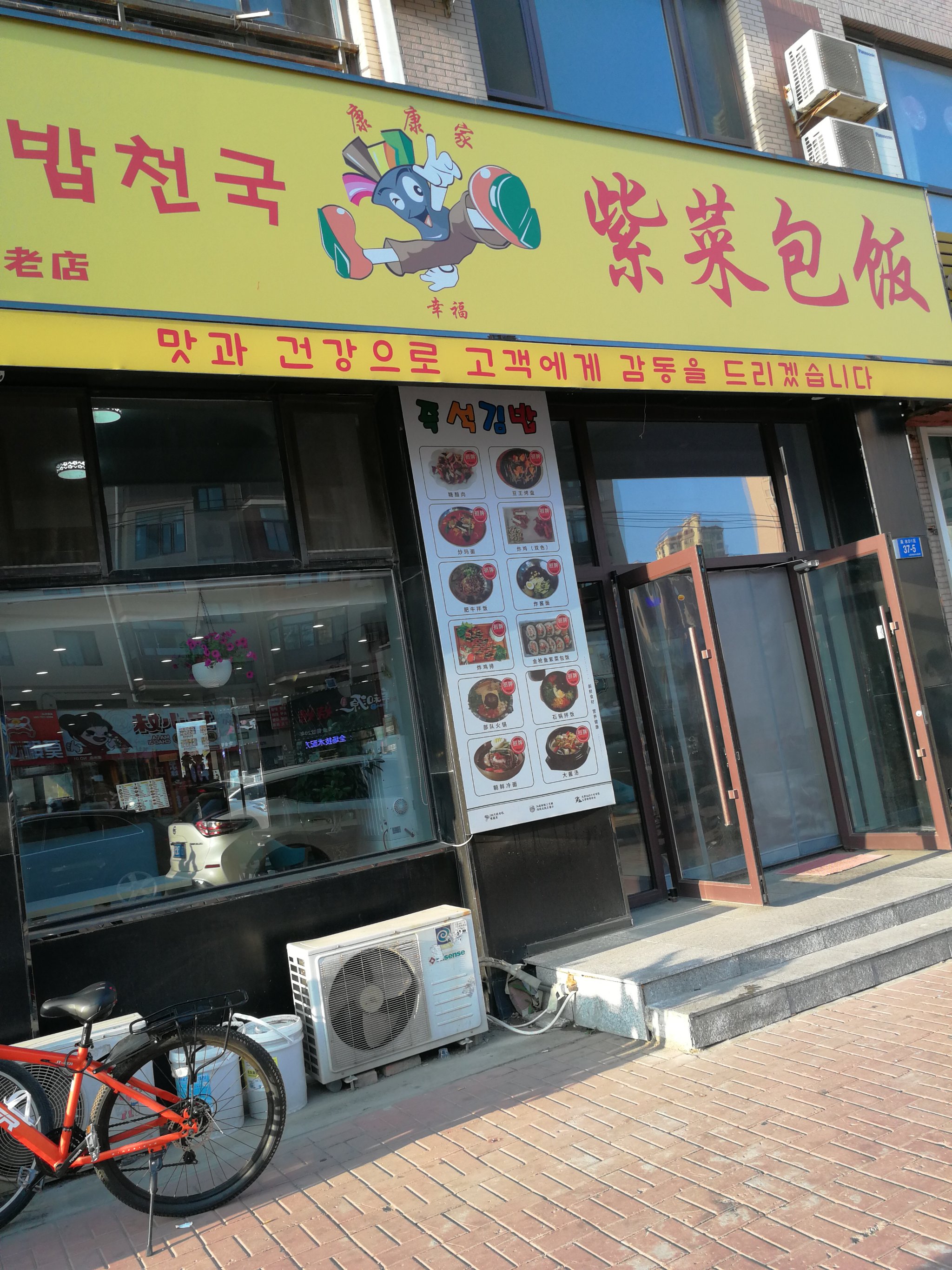 紫菜包饭店面设计图片