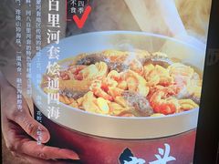 -巴盟人家·内蒙地方菜(华丽家族店)
