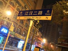 -吉庆街美食广场