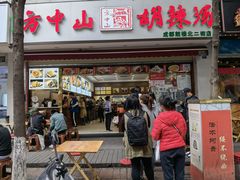 门面-方中山胡辣汤(成都首店)