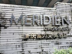 -重庆富力艾美酒店