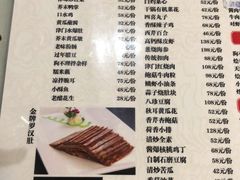 -狗不理(山东路总店)
