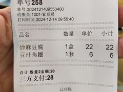 -白魁老号饭庄(交道口店)