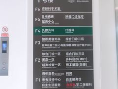 -北京协和医院(西单院区)