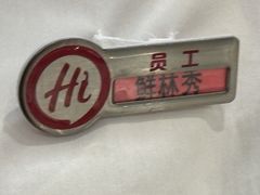 -海底捞火锅(金融街万达店)
