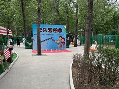 -北京欢乐谷