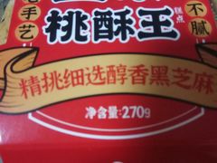 -味多美蛋糕(洋桥店)
