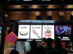 门面-黑色经典臭豆腐·湖南特产(太平街口店)