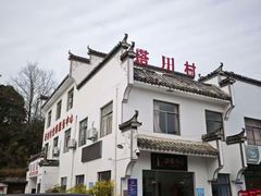 -塔川景区