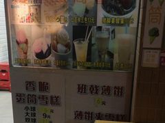 -成裕雪糕店(士多店)