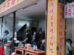 门面-云浮石磨肠粉