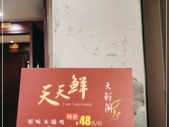 -天鲜阁·海鲜粤菜·33年老字号(石槎白云站店)