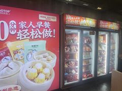 -包道广式点心专门店(振业店)