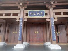 -晋祠公园