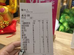 账单-椰夫人·养生椰子鸡(黄埔时代城店)