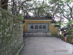 -普陀山风景区-佛顶山
