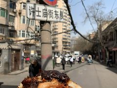 -叁省斋粉蒸肉甑糕·清真(回民街店)