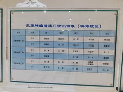 -天津医科大学肿瘤医院(本部院区)