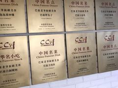 -巴依老爷新疆美食(望京小街店)