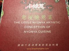 -小娘惹厨房Little Nyonya(狮城有约上榜店)
