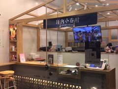 -厝内小眷村(福州永嘉天地店)