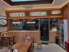 -十八梯邓凳面(大坪正街店)