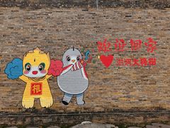 -大槐树寻根祭祖园