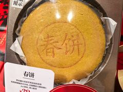 -嘉华鲜花饼·现烤(昆明老街店)