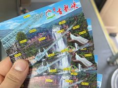 -古龙峡云天玻霸