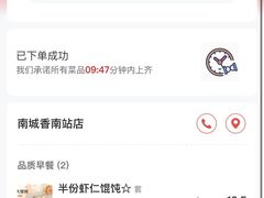 -南城香(北京南站店)